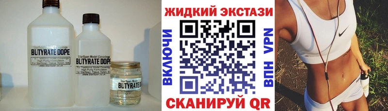 Бутират 99%  что такое   Спасск-Дальний 