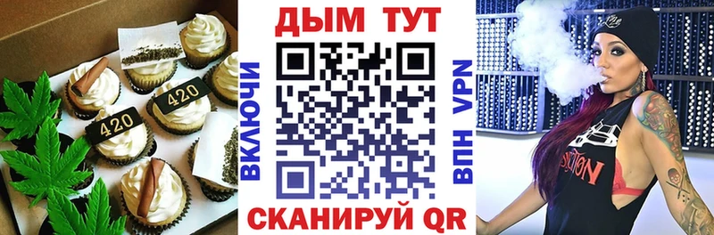 Canna-Cookies конопля  Спасск-Дальний 