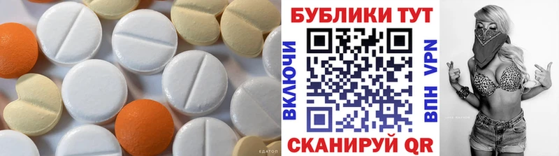наркота  Спасск-Дальний  ЭКСТАЗИ XTC 