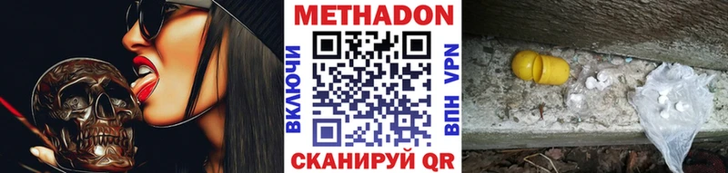 Метадон VHQ  Спасск-Дальний 