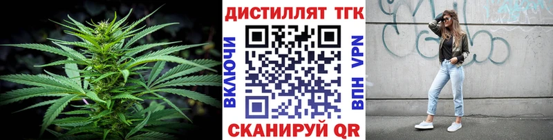 Дистиллят ТГК THC oil  Спасск-Дальний 